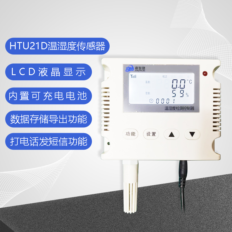 深圳温湿度记录仪-厂家-价格-直销-多少钱图片