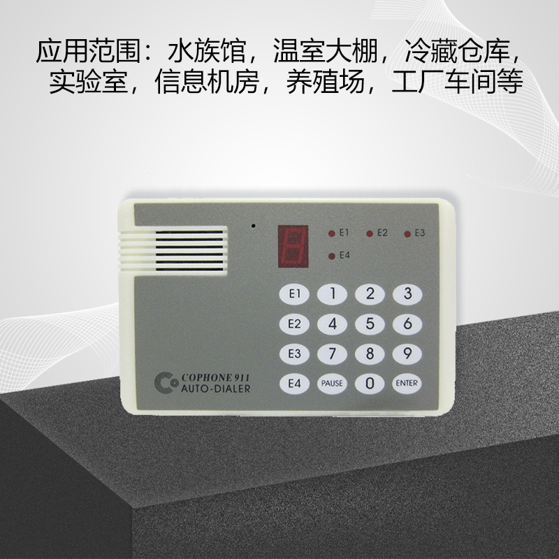 深圳语音拨号器厂家TIGER911价格DA-911拨号器批发商