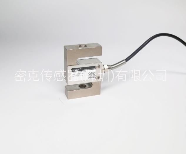 MKS801-1kN S型传感器批发
