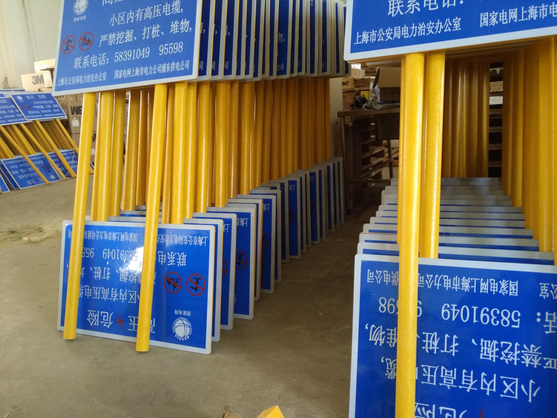 广州玻璃钢模压警告牌厂家供应-电力公司用告示牌报价-SMC模压标示牌安装图片