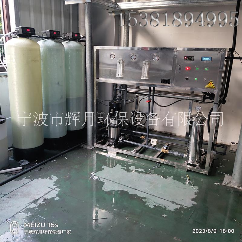 5吨ro纯水机 电子化工去离子水超滤 超滤反渗透设备
