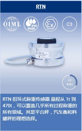 汽车衡料罐秤称重传感器RTN0.05-22T