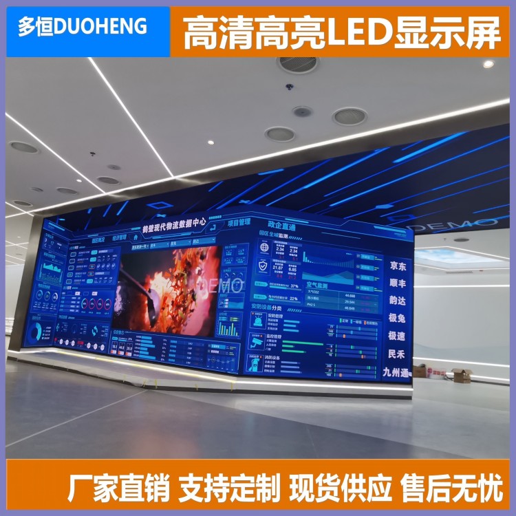 南京LED显示屏 室内P1.8全彩屏 小间距LED显示屏