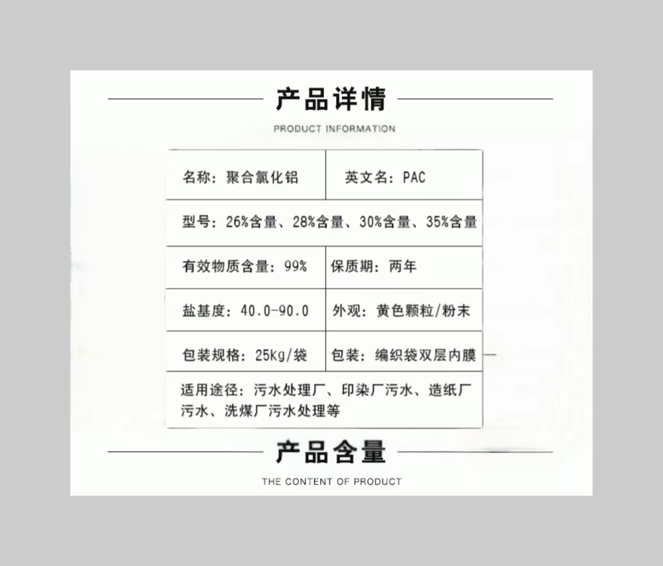 广州志诚液体PAC聚合氯化铝厂家食用级工业级6%8%10% 广州志诚液体PAC聚合氯化铝批发厂家