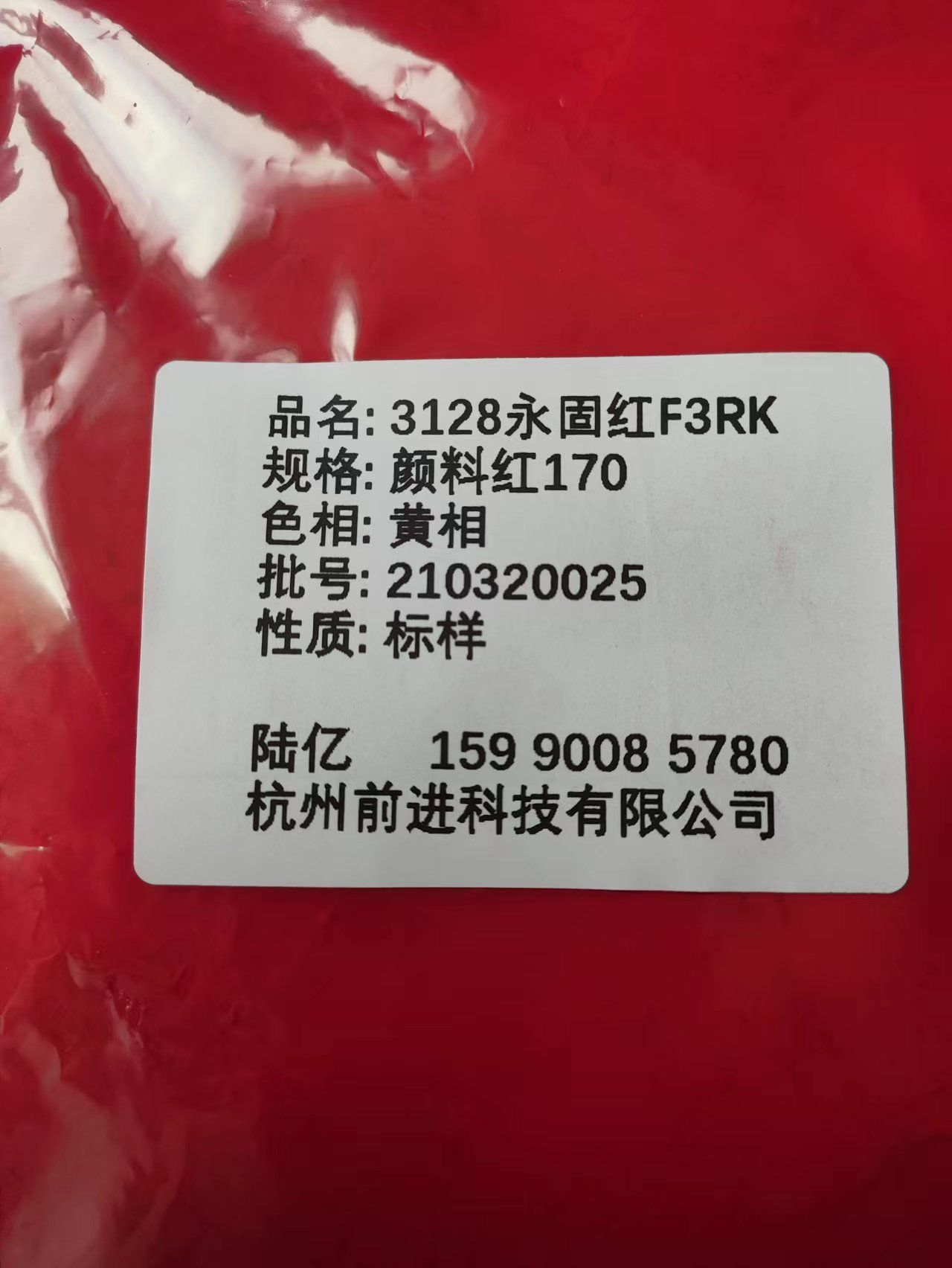3128永固红F3RK颜料红170