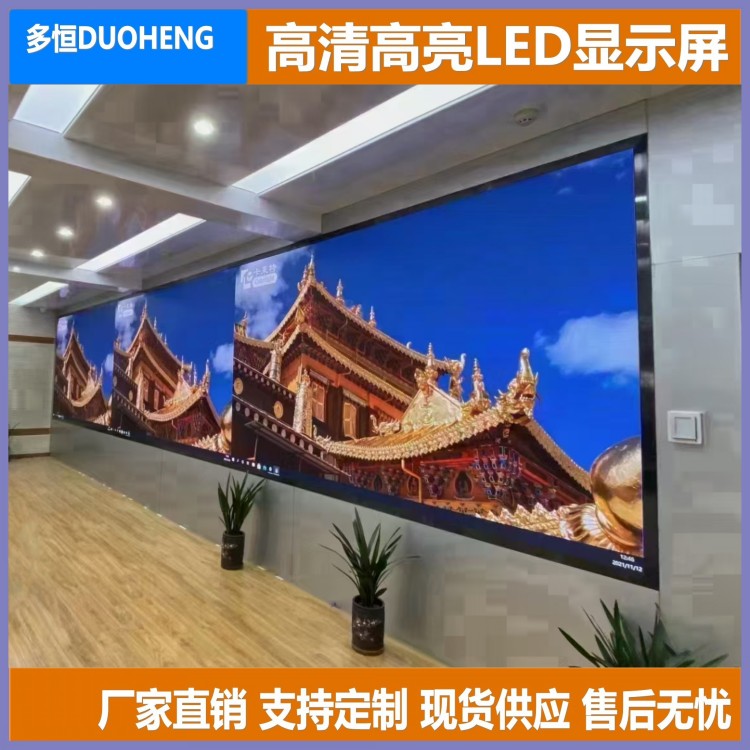 南京LED电子显示屏批发 室内P3全彩屏 室内LED显示屏图片