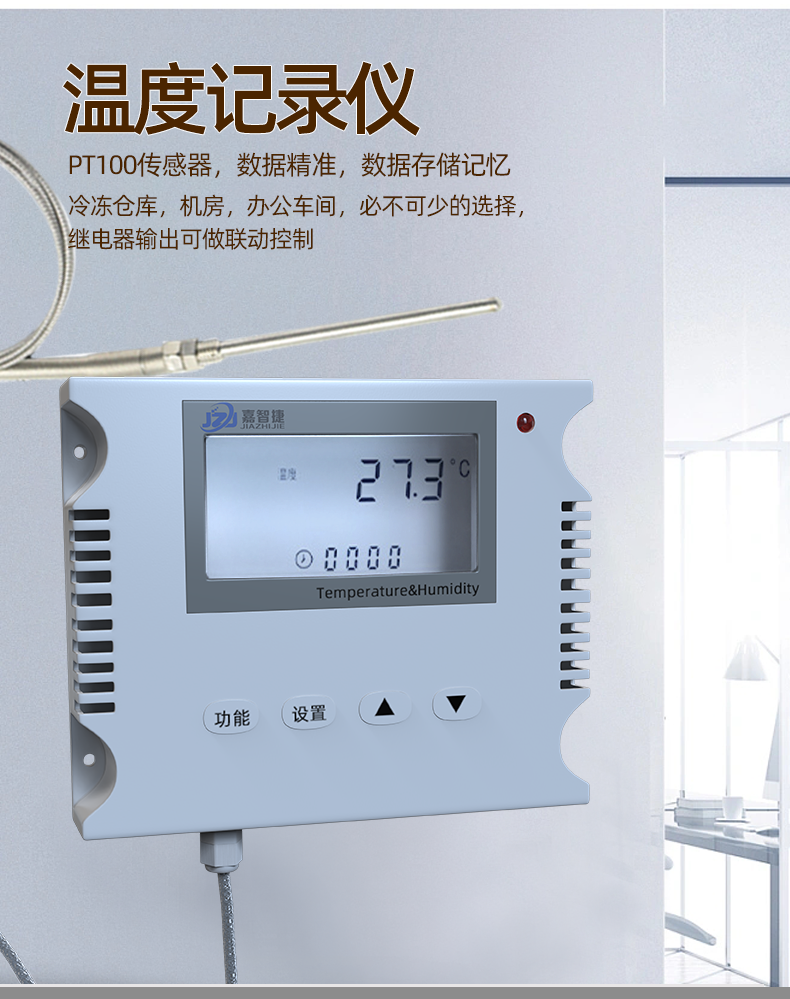 深圳PT100温度记录仪-GSM高温记录仪厂家-温度语音记录仪价格-直销-多少钱