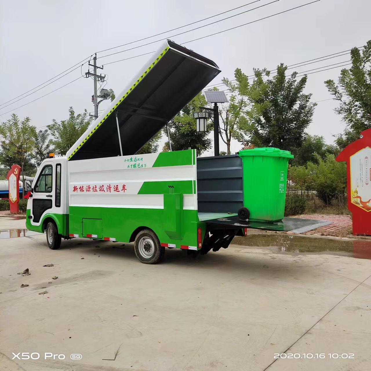 菏泽市电动垃圾车厂家电动垃圾车厂家 电动垃圾车供应商
