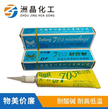 大方牌DF-703粘合剂密封胶单组份硫化硅橡胶白色半流消现货批发