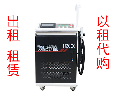 烟台威海潍坊手持式激光焊机激光焊接机出售出租租赁