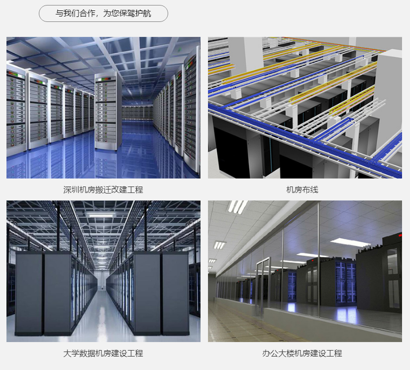 深圳办公室工位装网络-免现场勘查费免方案费免设计费7*24小时贴心服务图片