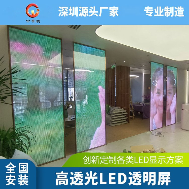 全彩led异形屏室内户外 弧形创意屏大屏幕 照明灯具