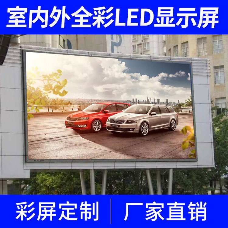 深圳市广告电子屏厂家