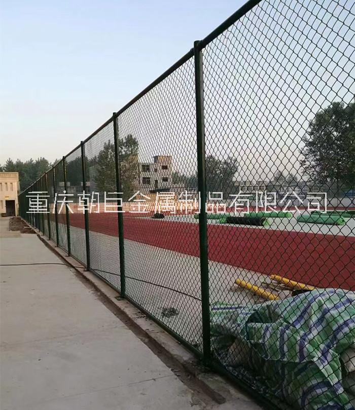 重庆体育场围栏网 重庆学校操场护栏 重庆运动场防护围网