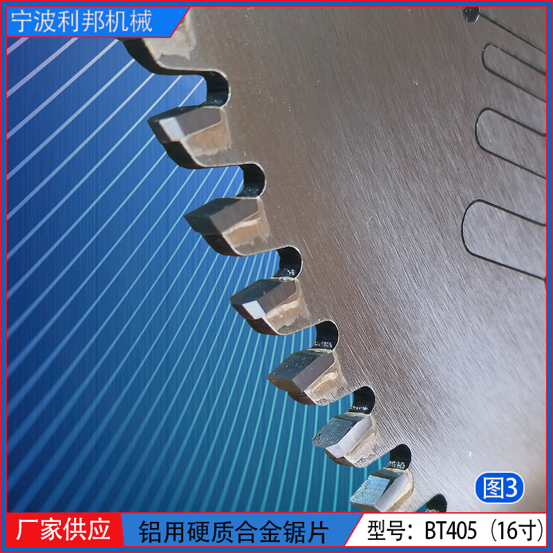 宁波市切割锯片厂家门窗硬质合金锯片 铜铝材通用切割片16寸405外径 切割锯片