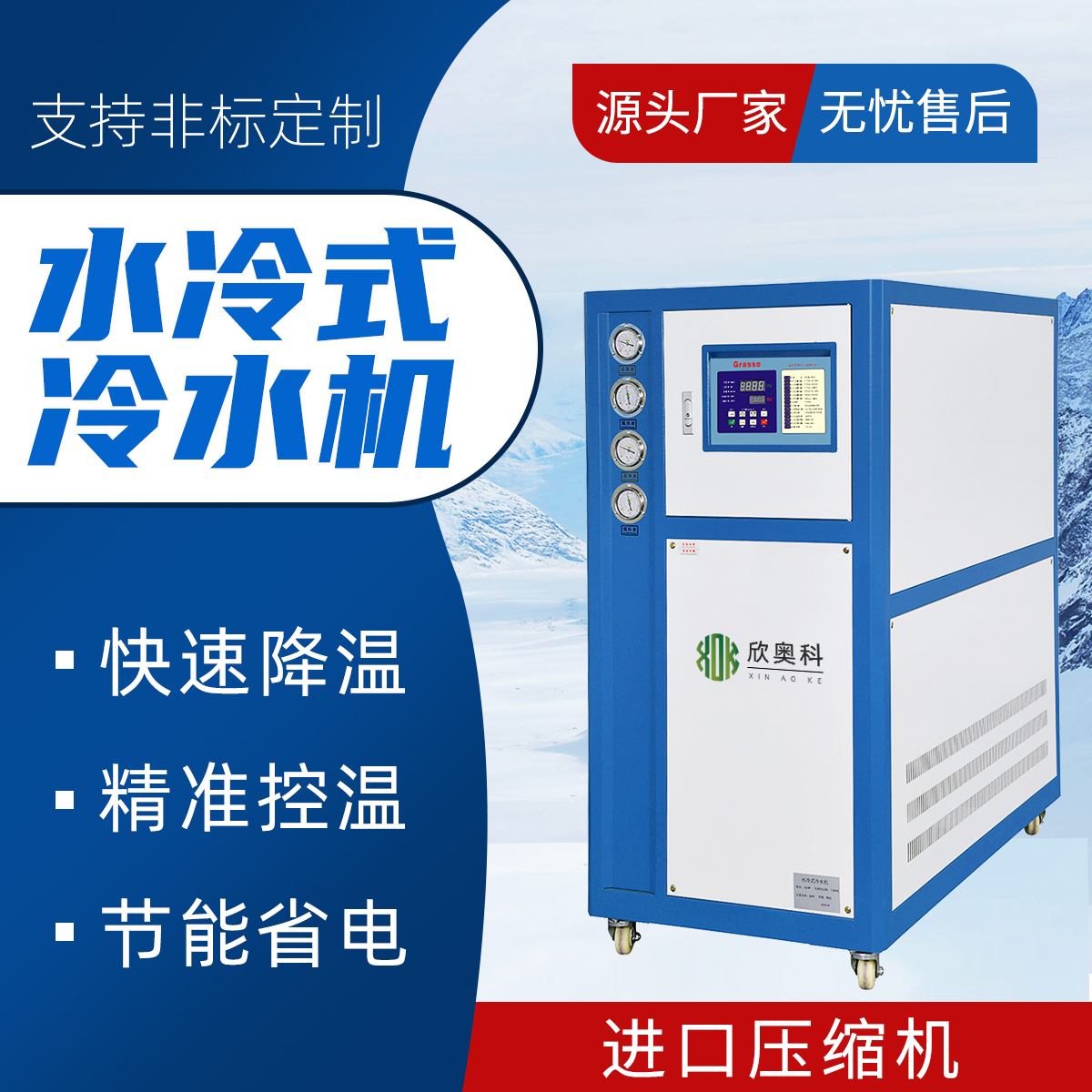 供应覆膜机专用冷水机组 制冷机 冷水机 冷冻机 水冷式冷水机图片