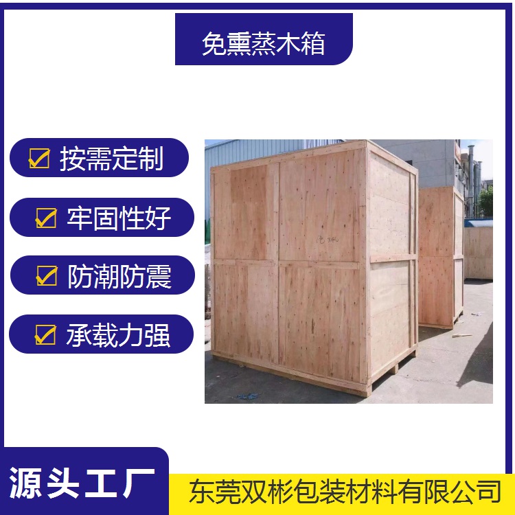 东莞同城  出口卡板 出口木箱 可按规格定制