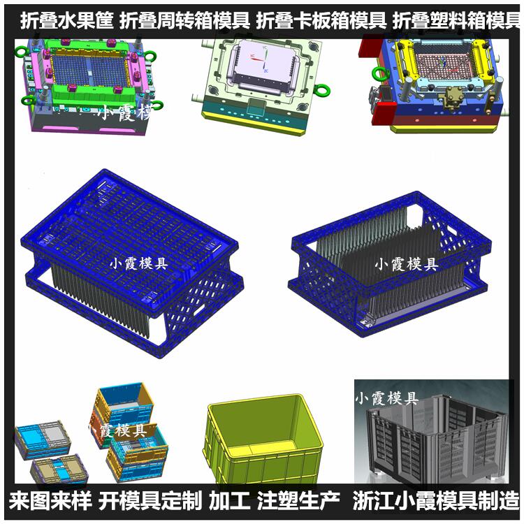 储物箱注塑模具供应生产厂