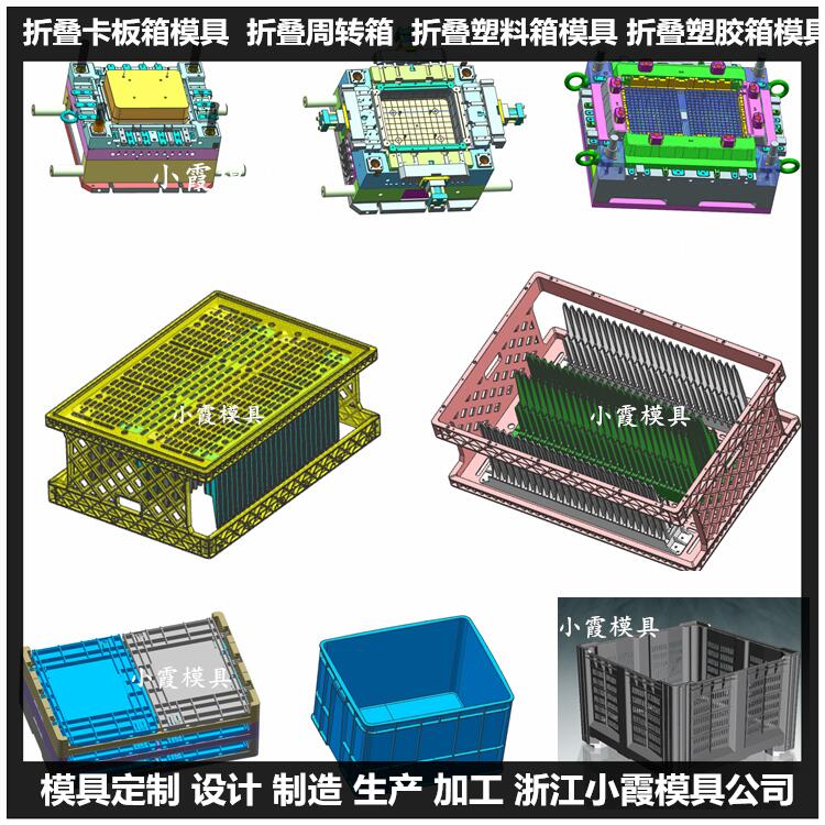 水果筐注塑模具水果筐注塑模具订制生产厂