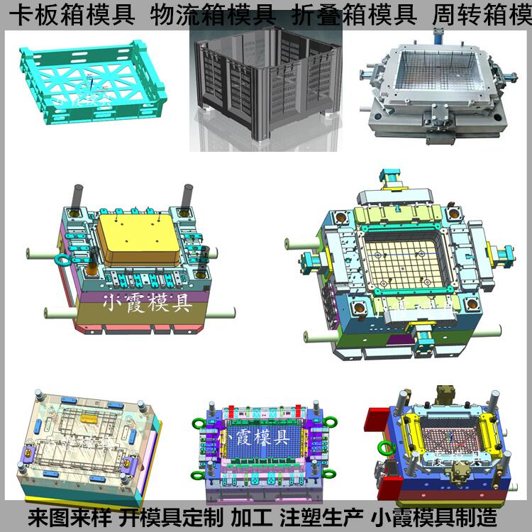 储物箱注塑模具供应生产厂