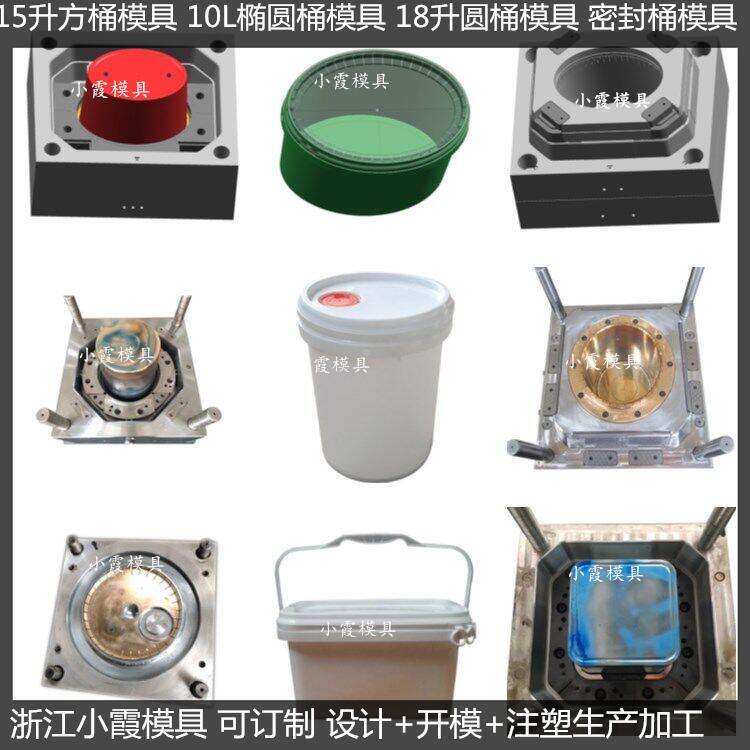 台州市化工桶注塑模具厂家化工桶注塑模具制造开模厂