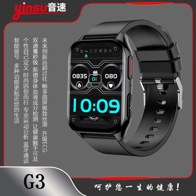 音速G3智能手表1.95寸TFT高清大屏60Hz高刷新率智能手环 高刷新率手表图片