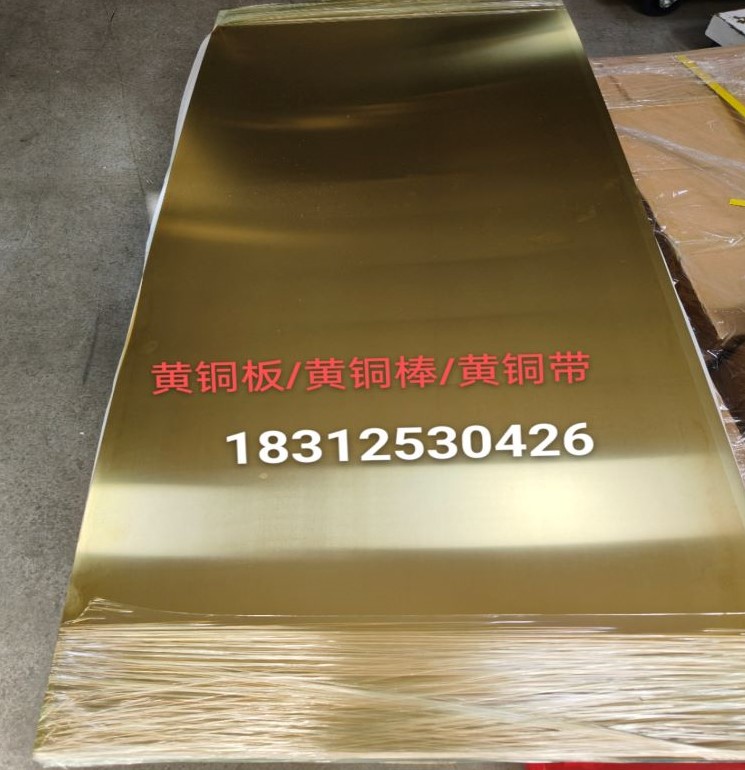 H62黄铜板半硬软态H62黄铜带h65黄铜带黄铜板激光切割CNC来图加工