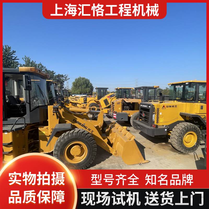 二手装载机铲车市场二手装载机铲车市场联系上海汇恪工程机械有限公司