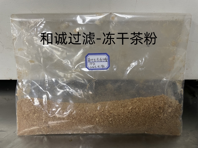 德阳市一种新型茶叶咖啡深加工设备-速溶茶粉咖啡生产线厂家