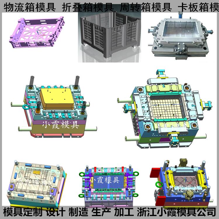 储物箱塑胶模具定做生产厂