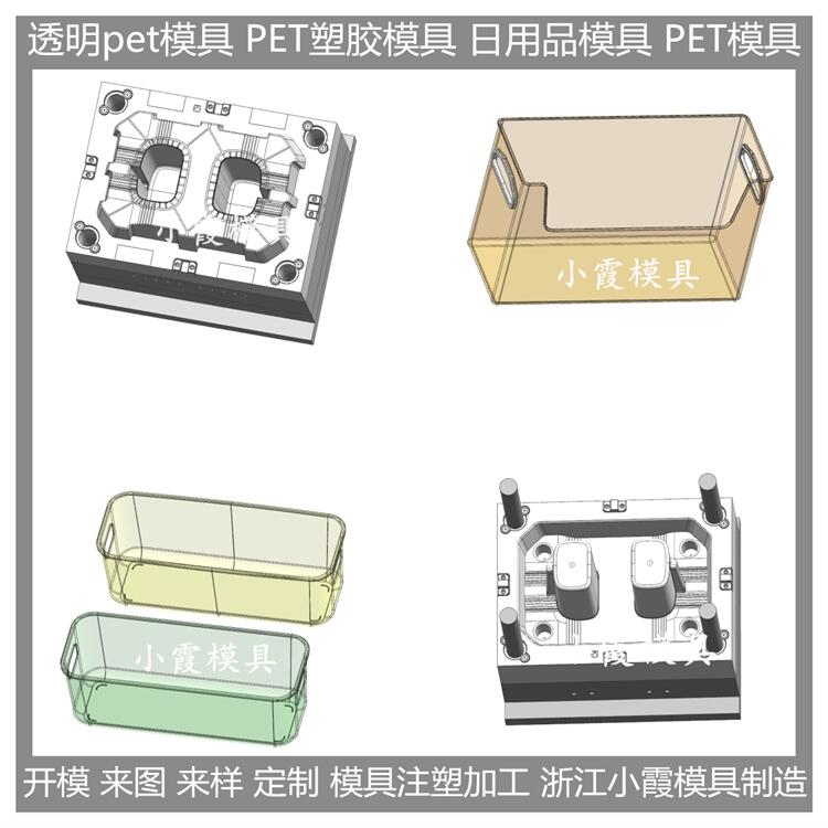 台州市高透明PC塑胶盒注塑模具厂家专业做 高透明PC塑胶盒注塑模具 制造厂