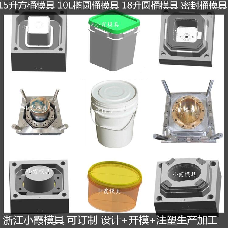 开模 5升胶水桶模具 15L注塑桶模具 加工工厂图片