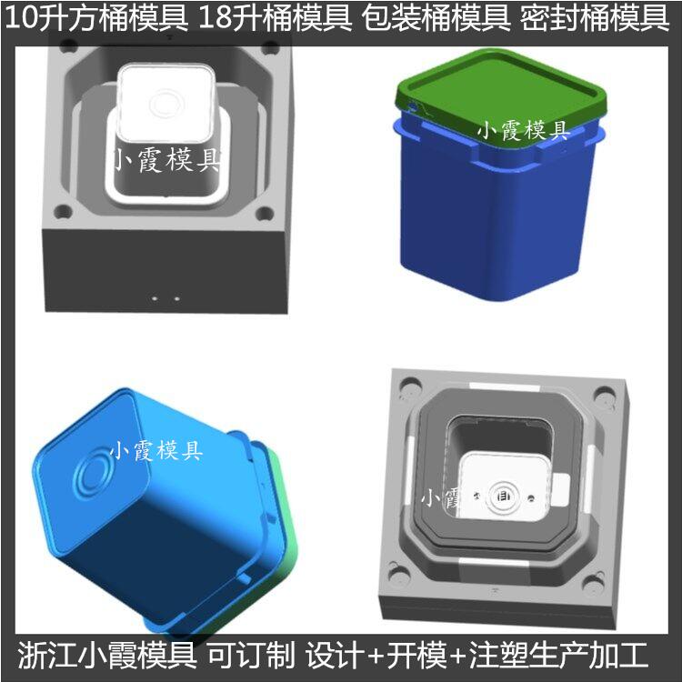 开模 5升胶水桶模具 15L注塑桶模具 加工工厂