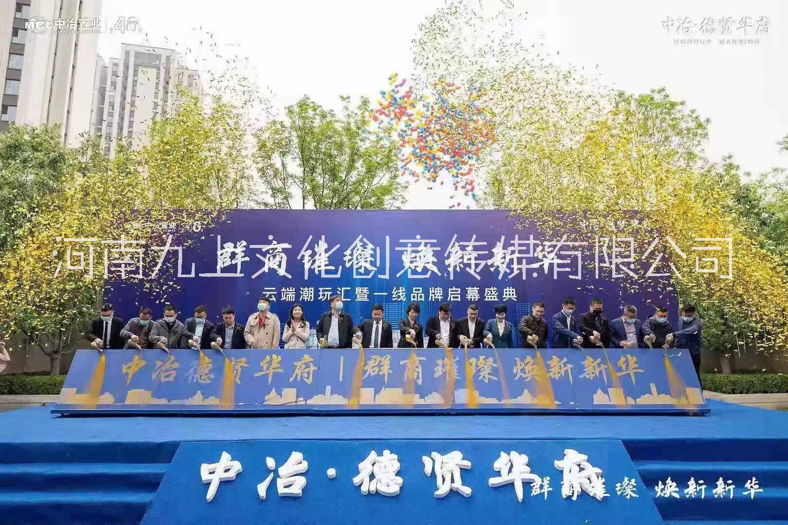 河南节日庆典会议活动启动道具卷轴推杆台 彩虹机 地爆球出租