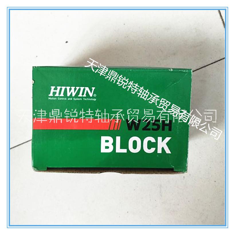 天津市HGW25HC 上银导轨高组装HG系列厂家HGW25HC 上银 HGW25HC 上银导轨高组装HG系列 HIWIN产品