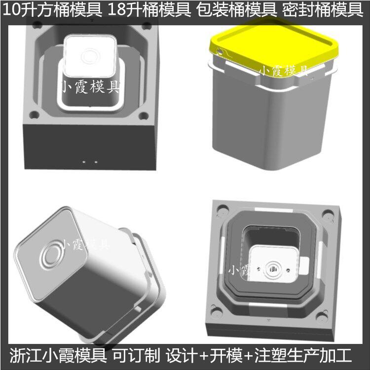 方桶塑胶模具定制生产厂