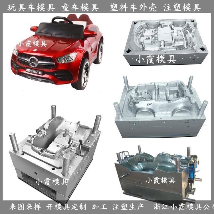 中国 制作童车塑料模具 童车塑料模具 厂
