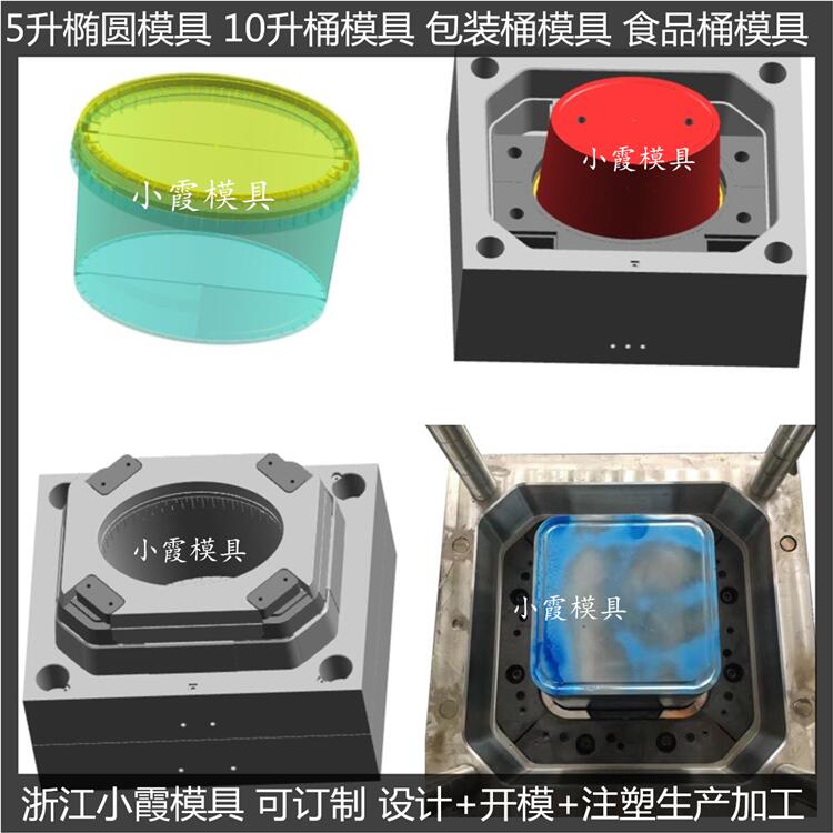 台州市包装桶塑料模具厂家包装桶塑料模具制作开模厂