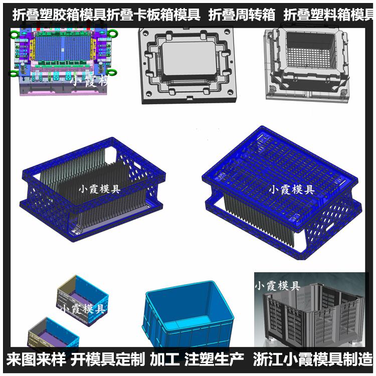 加工 PP日用品塑胶模具 尼龙周转筐塑胶模具 供应生产厂家