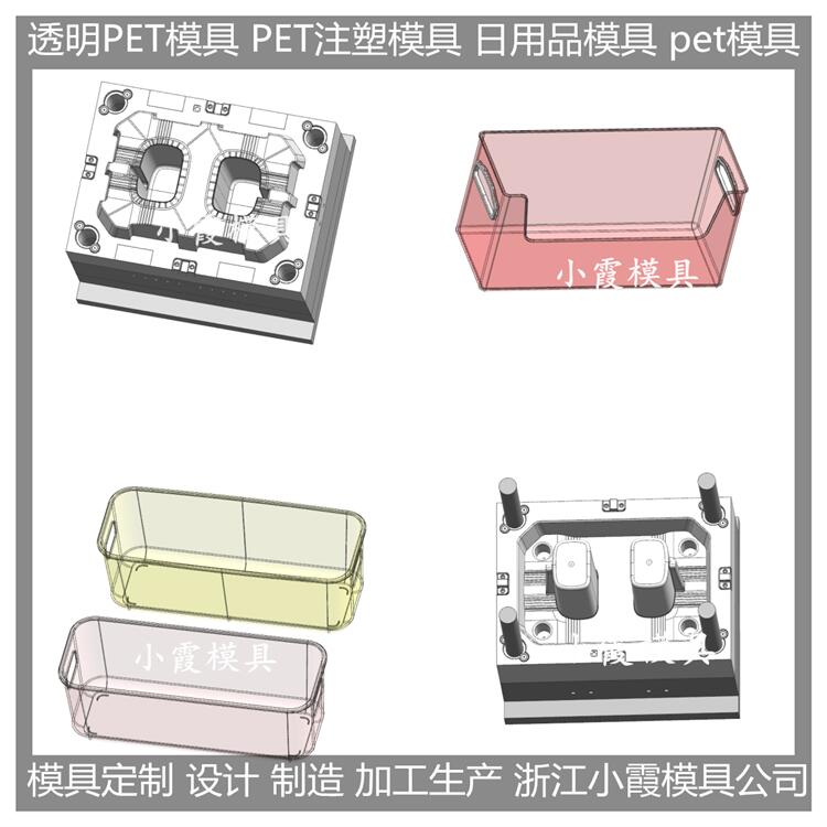 黄岩 盘子模具 PET塑料日用品模具 制造公司