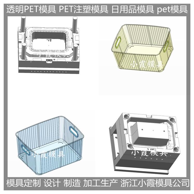 订制 pet塑胶盒注塑模具  高透PC塑胶盒注塑模具 生产线图片