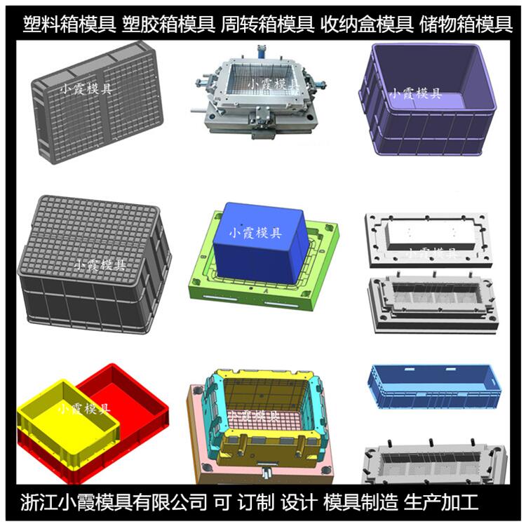 大型周转箱注塑模具订制 大型周转箱注塑模具  生产厂家