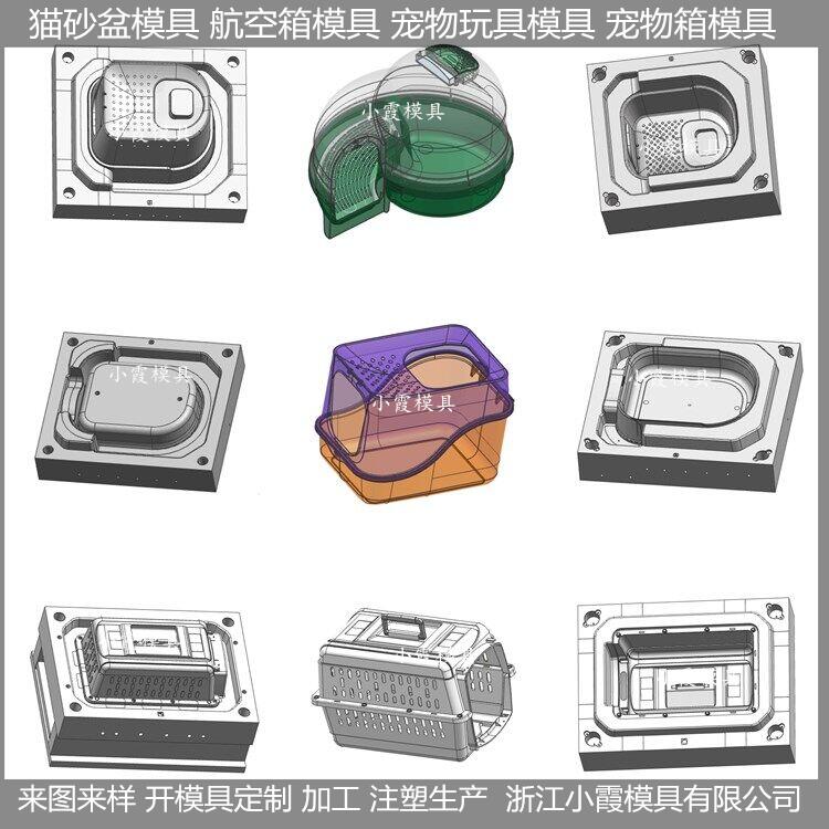 航空箱塑料模具设计制造厂家