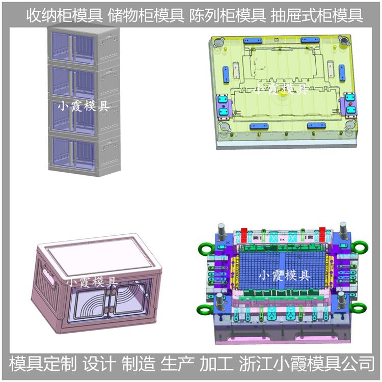 浙江 储物盒注塑模具 储物盒塑胶模具 开模生产工厂