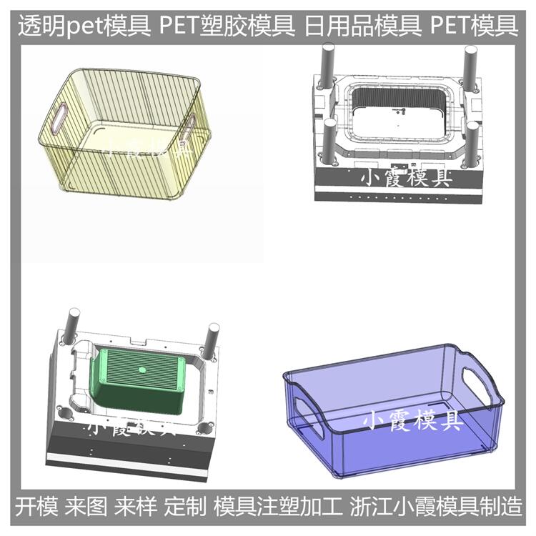 台州市pet杯塑料模具厂家定制 pet杯塑料模具 设计制造厂家
