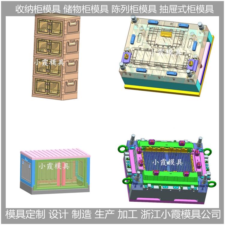 浙江 储物盒注塑模具 储物盒塑胶模具 开模生产工厂
