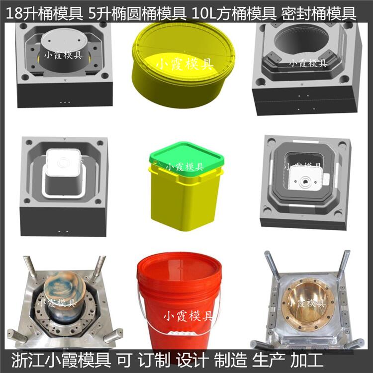 机油桶塑料模具订做生产厂