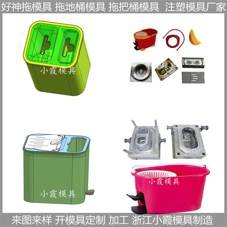 台州市注塑拖地桶模具厂家订做 注塑拖地桶模具 开模制作