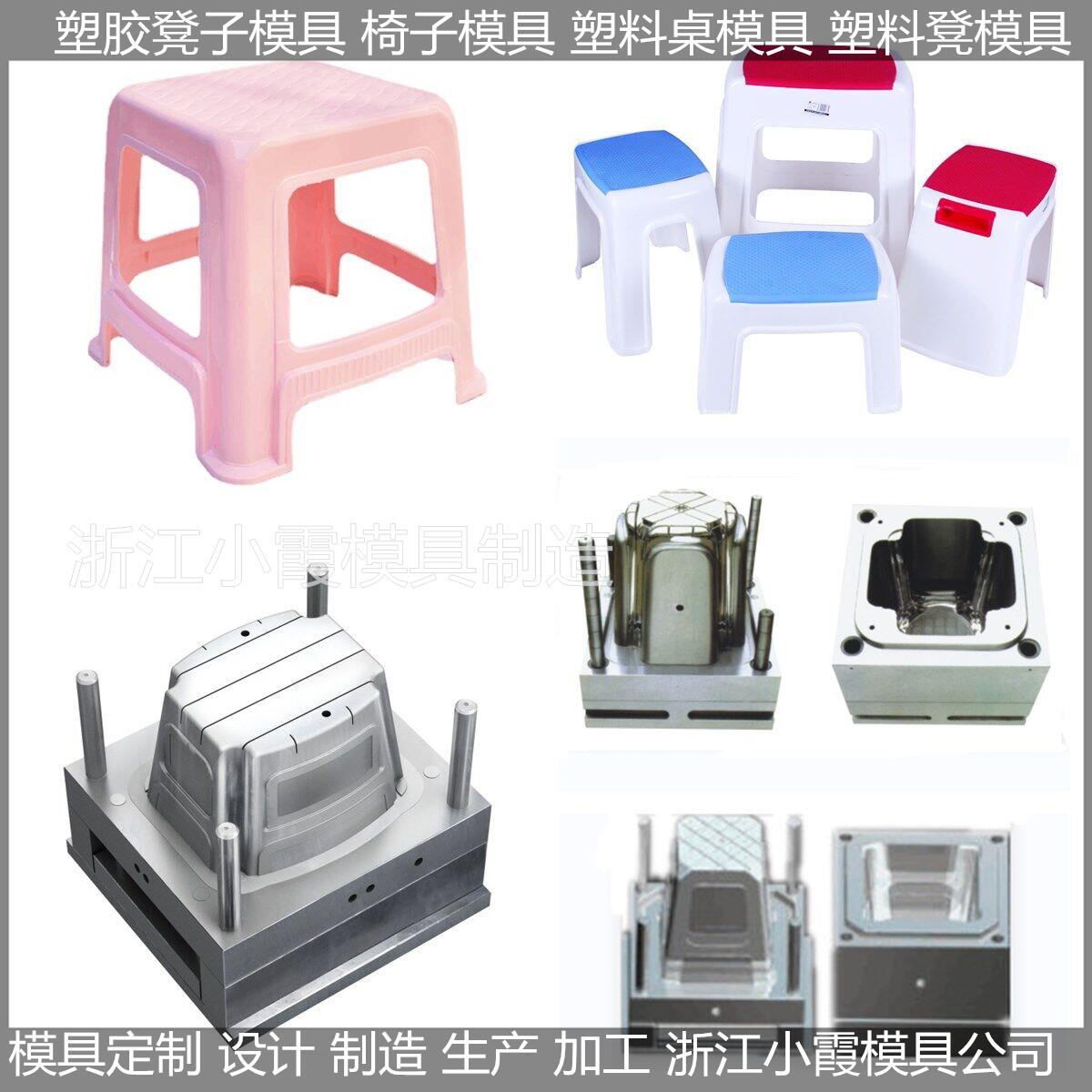 塑胶凳模具制作生产厂家