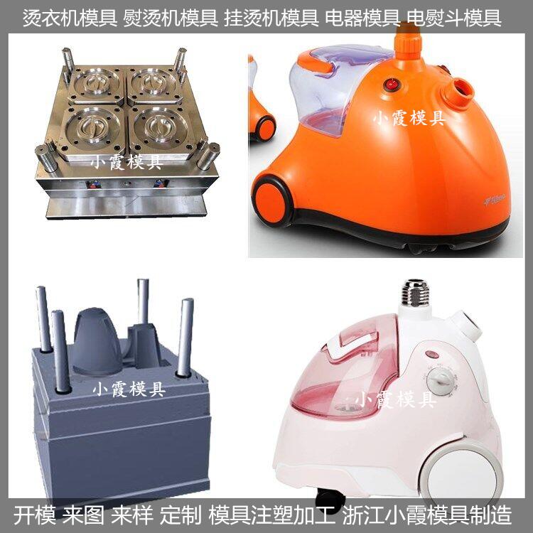 塑料挂烫机模具加工生产厂家